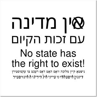 No State Has The Right To Exist (Hebrew/English/Yiddish/Ladino) Posters and Art